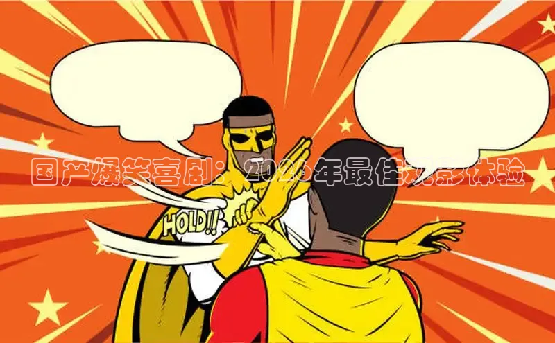 牛牛视频免费追剧下载